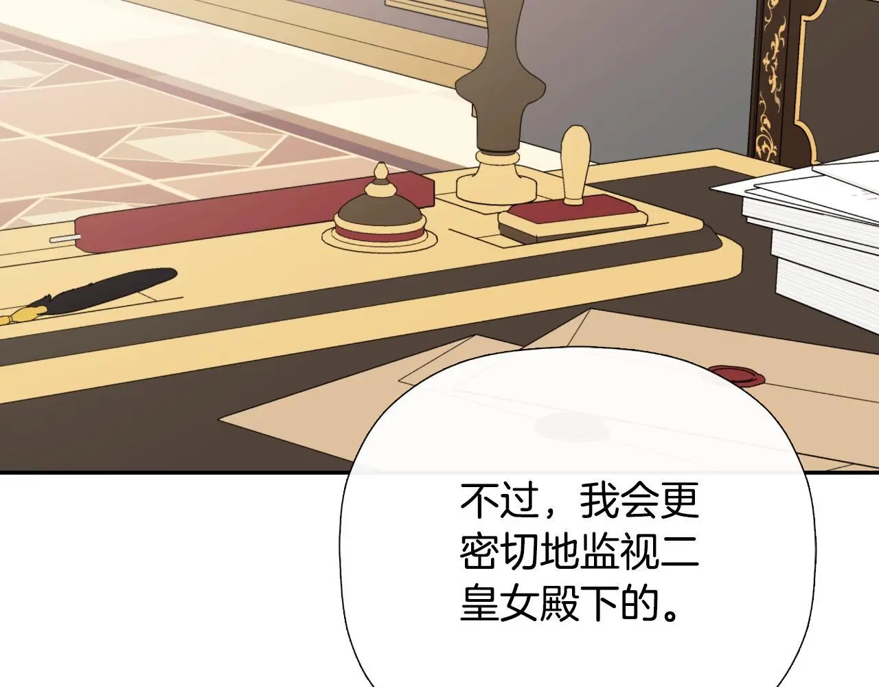 第36话 择偶标准 第142页