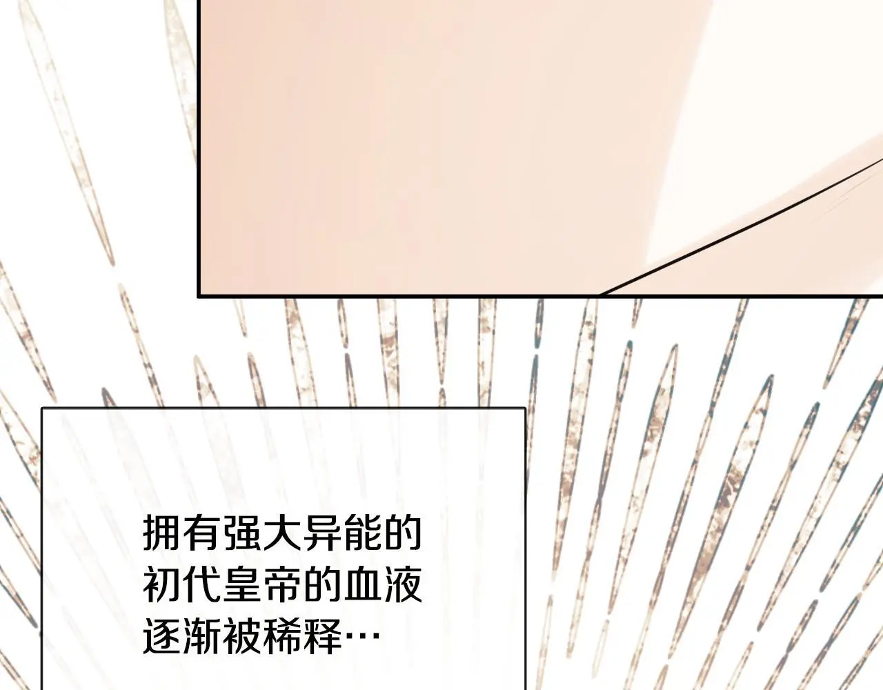 第36话 择偶标准 第146页