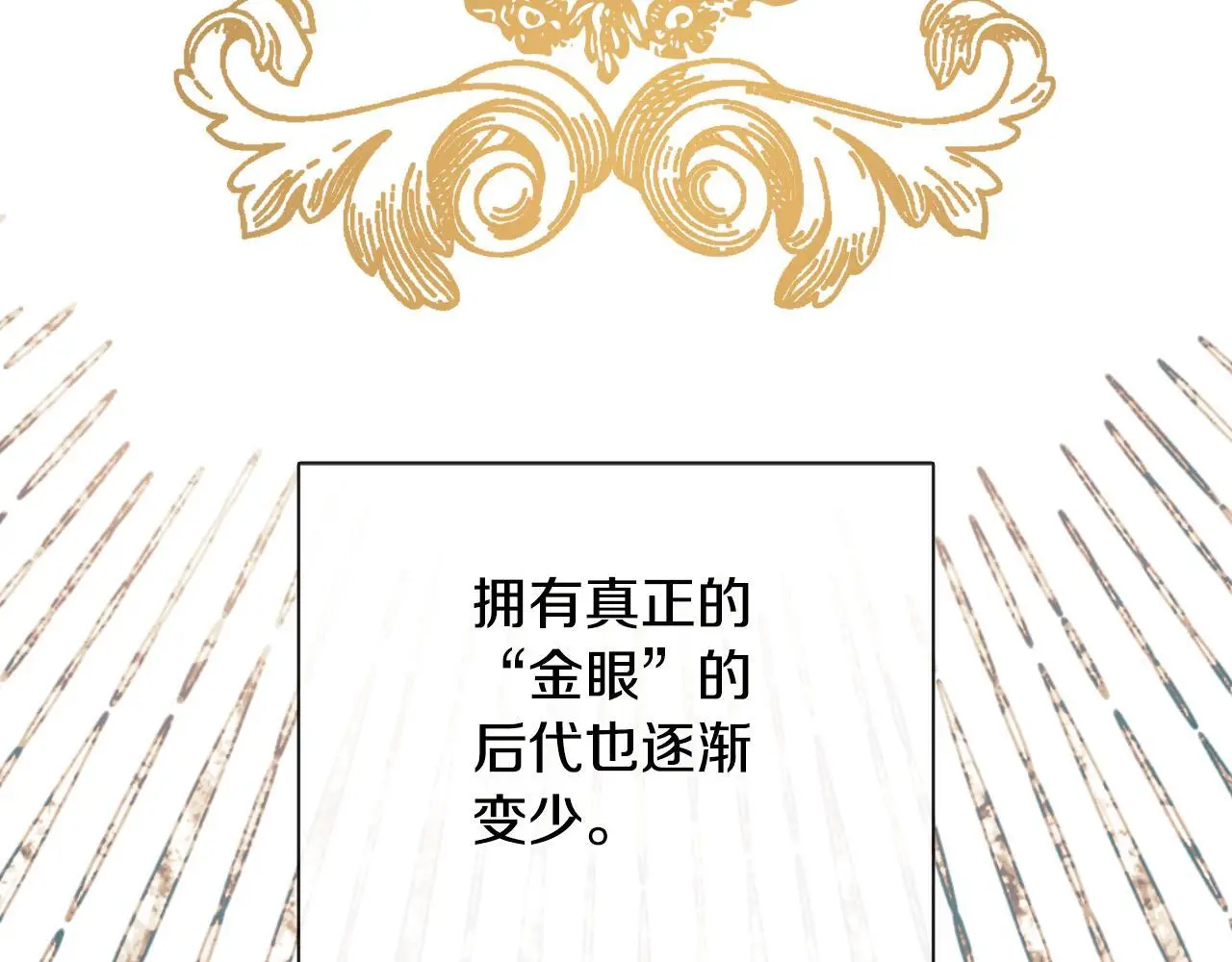 第36话 择偶标准 第148页