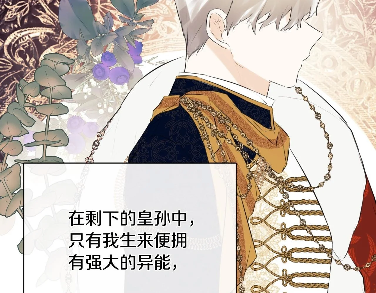 第36话 择偶标准 第150页