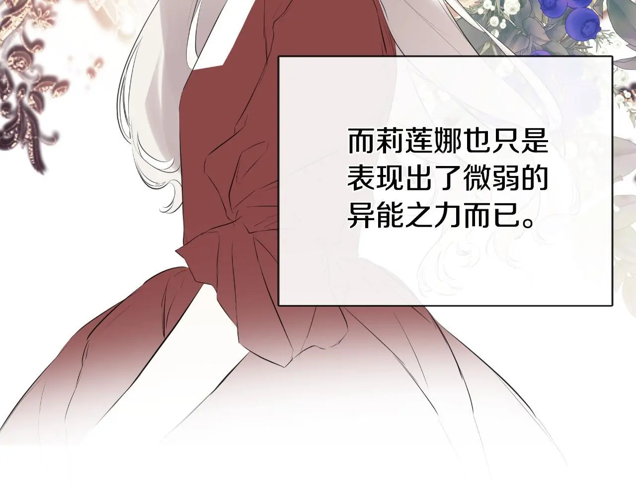 第36话 择偶标准 第152页