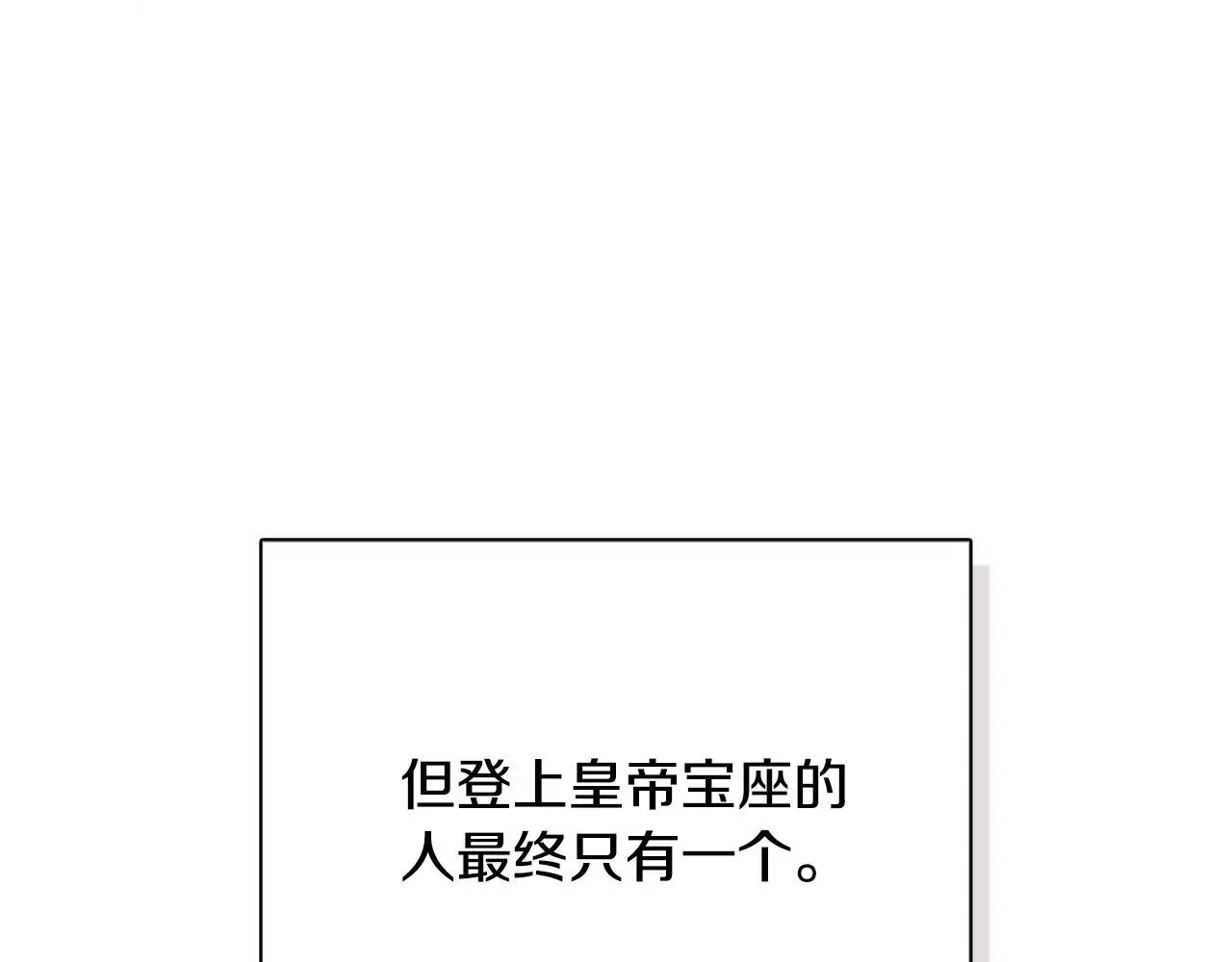 第36话 择偶标准 第153页