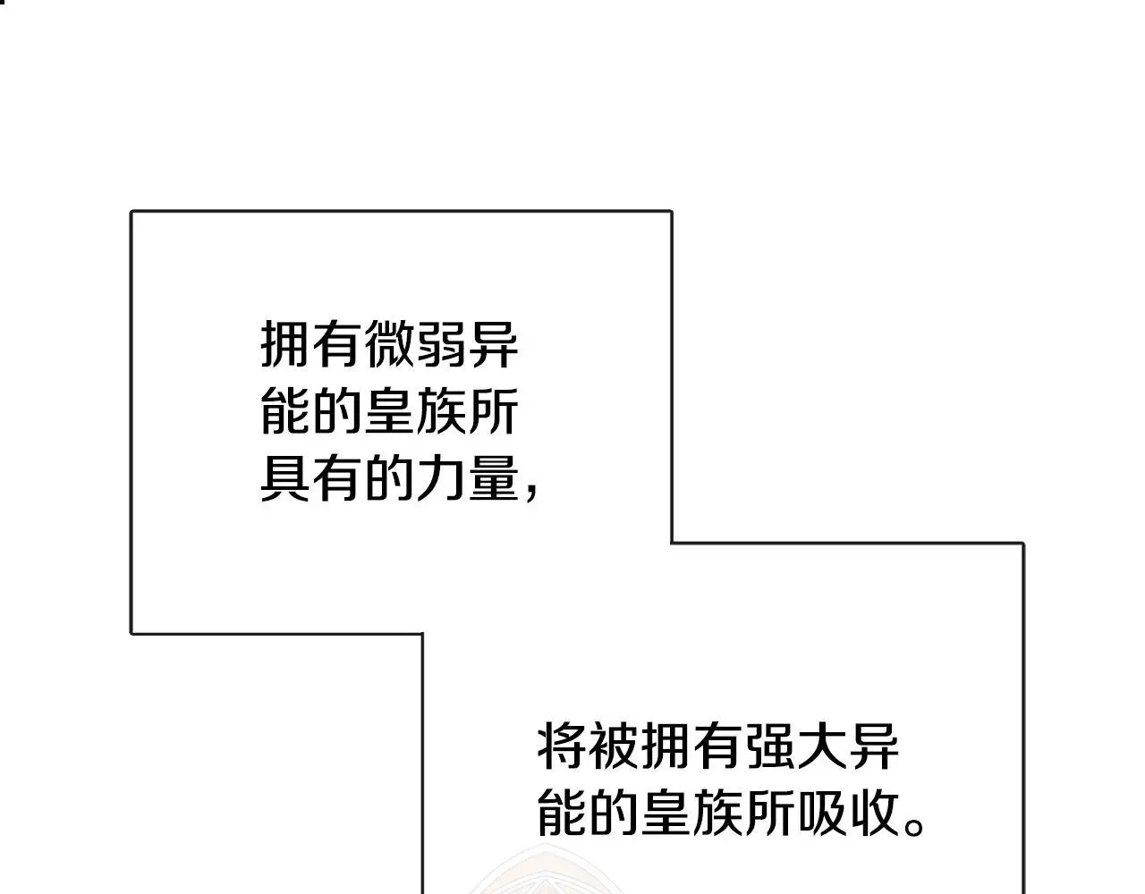 第36话 择偶标准 第155页