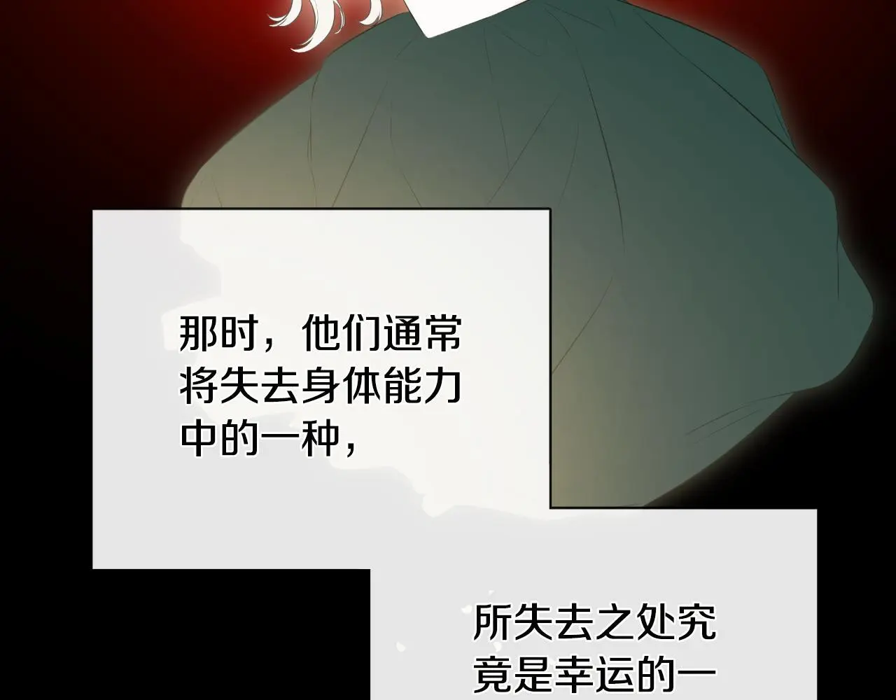 第36话 择偶标准 第158页