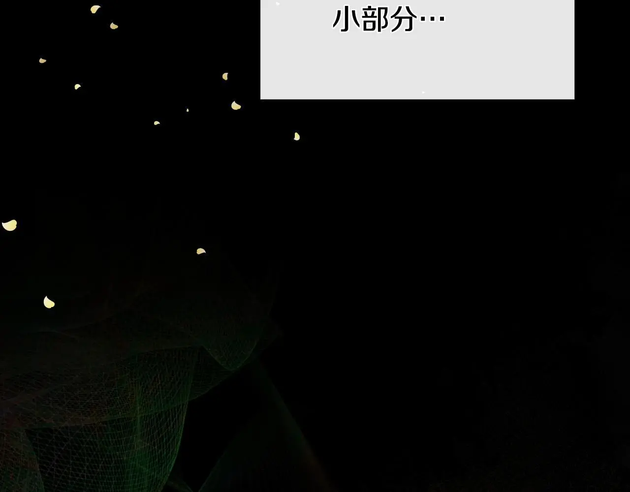 第36话 择偶标准 第159页