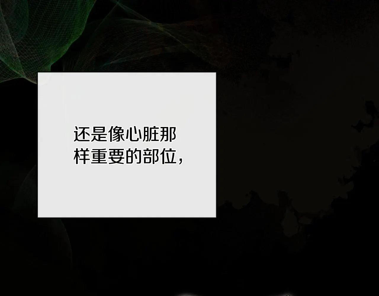 第36话 择偶标准 第160页
