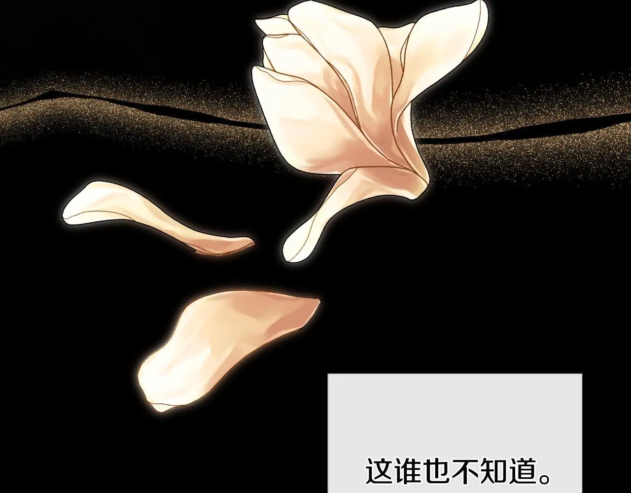 第36话 择偶标准 第161页