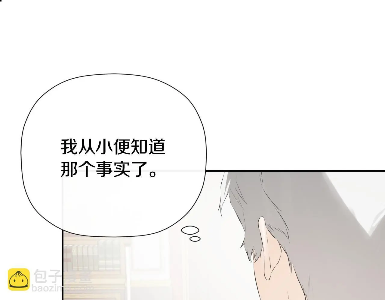 第36话 择偶标准 第164页