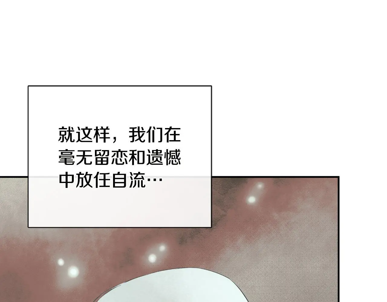 第36话 择偶标准 第166页