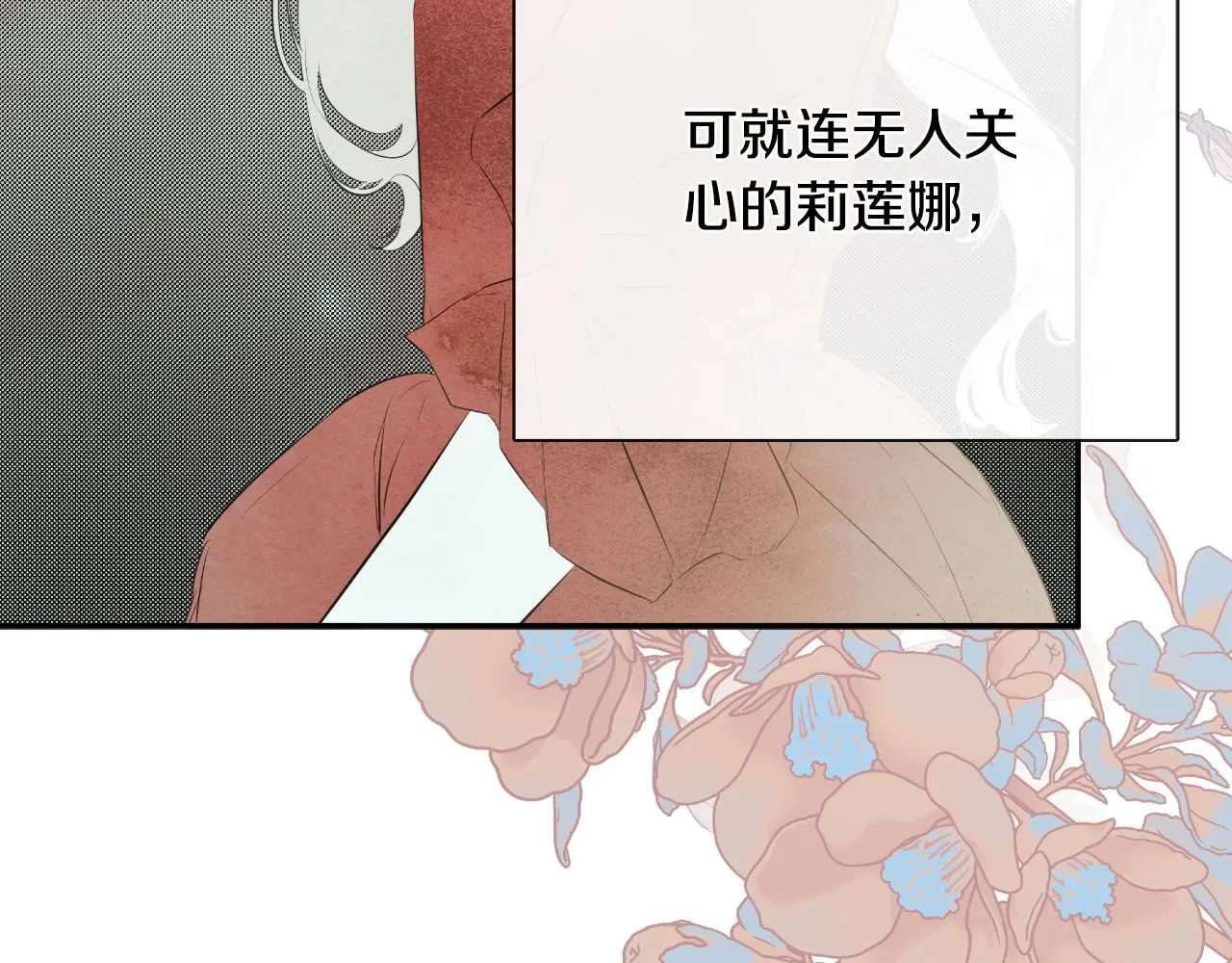 第36话 择偶标准 第168页