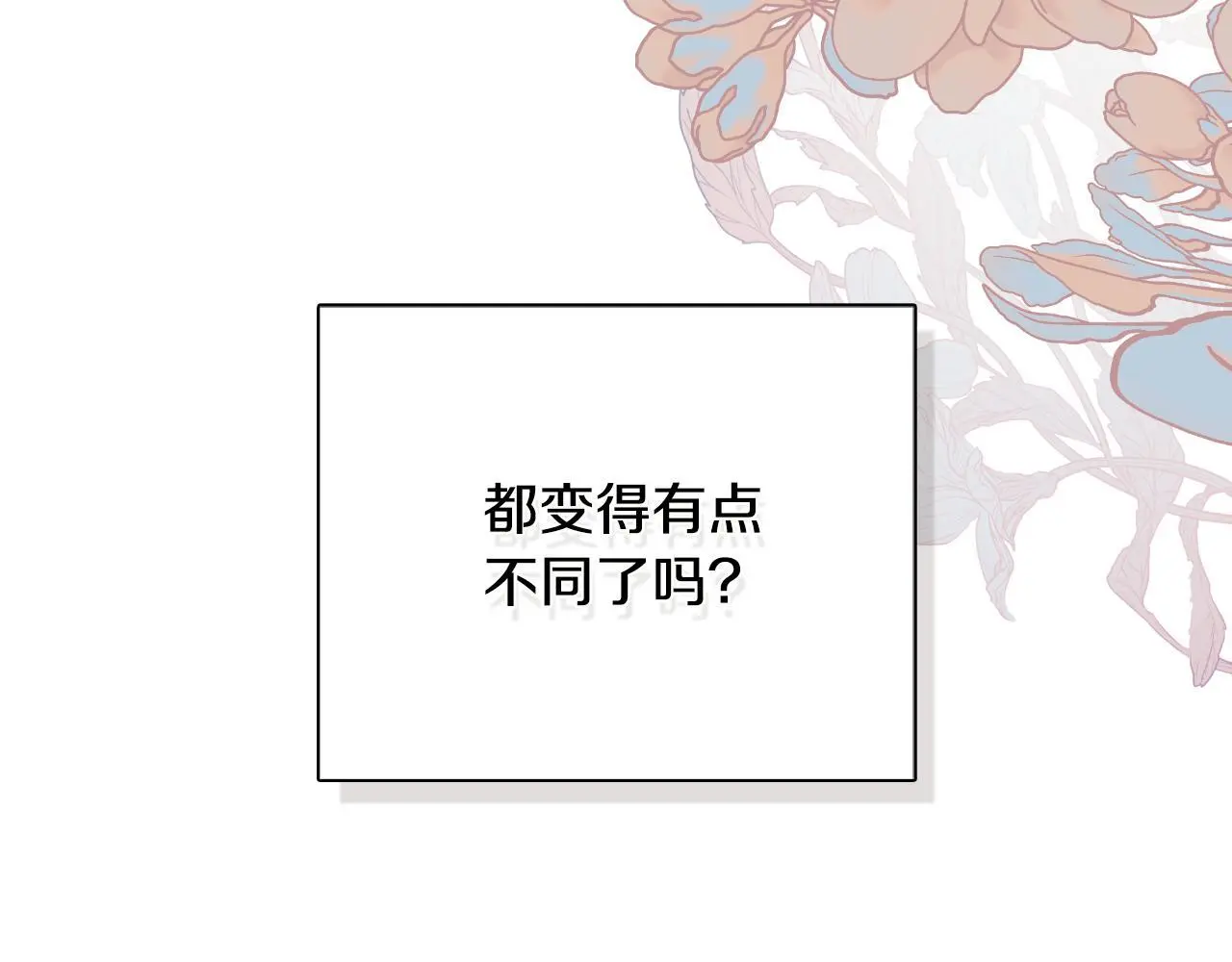 第36话 择偶标准 第169页