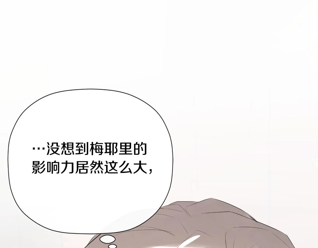 第36话 择偶标准 第171页