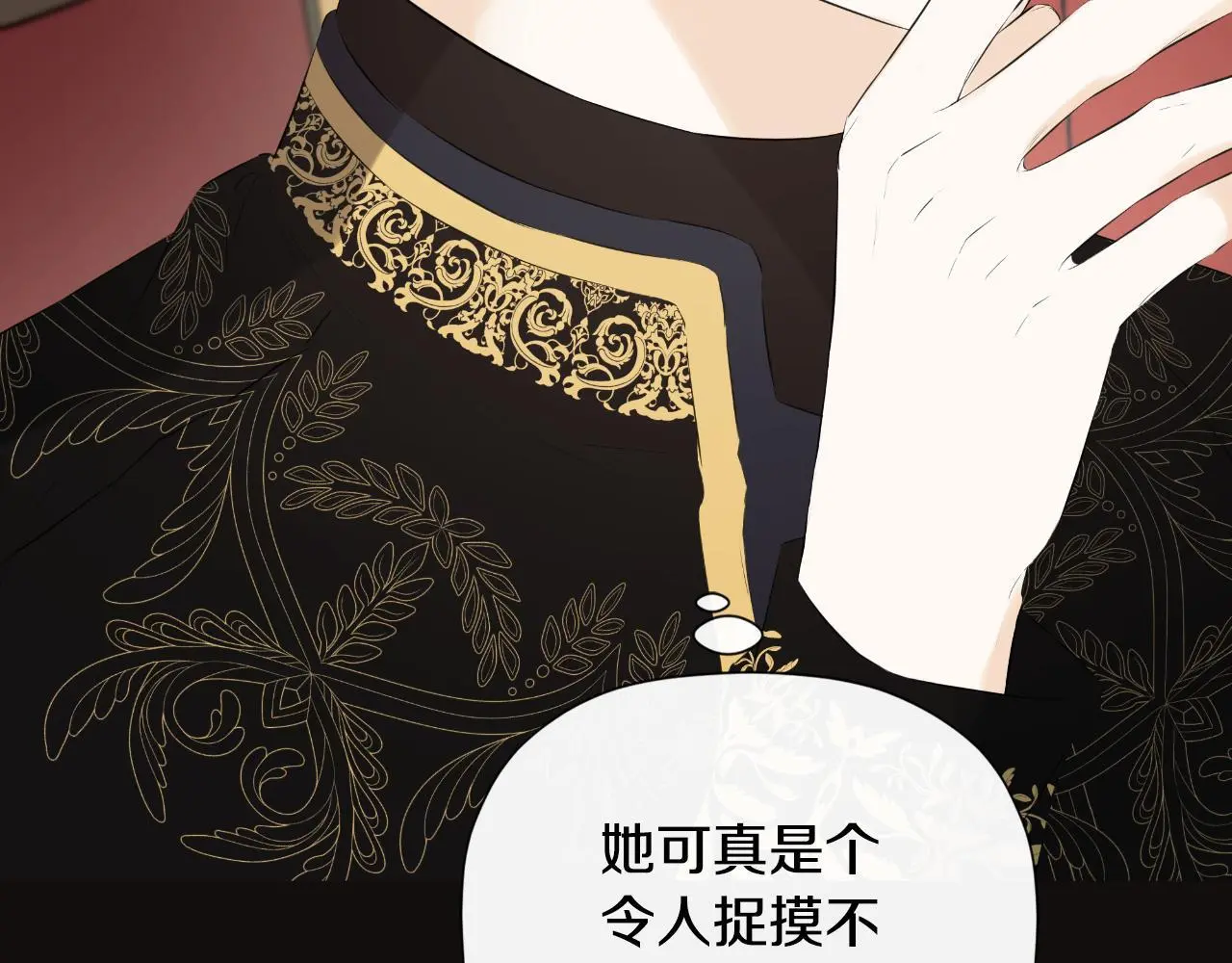 第36话 择偶标准 第173页