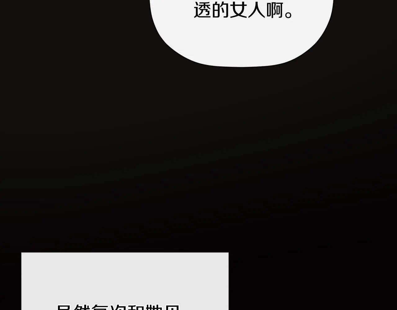 第36话 择偶标准 第174页
