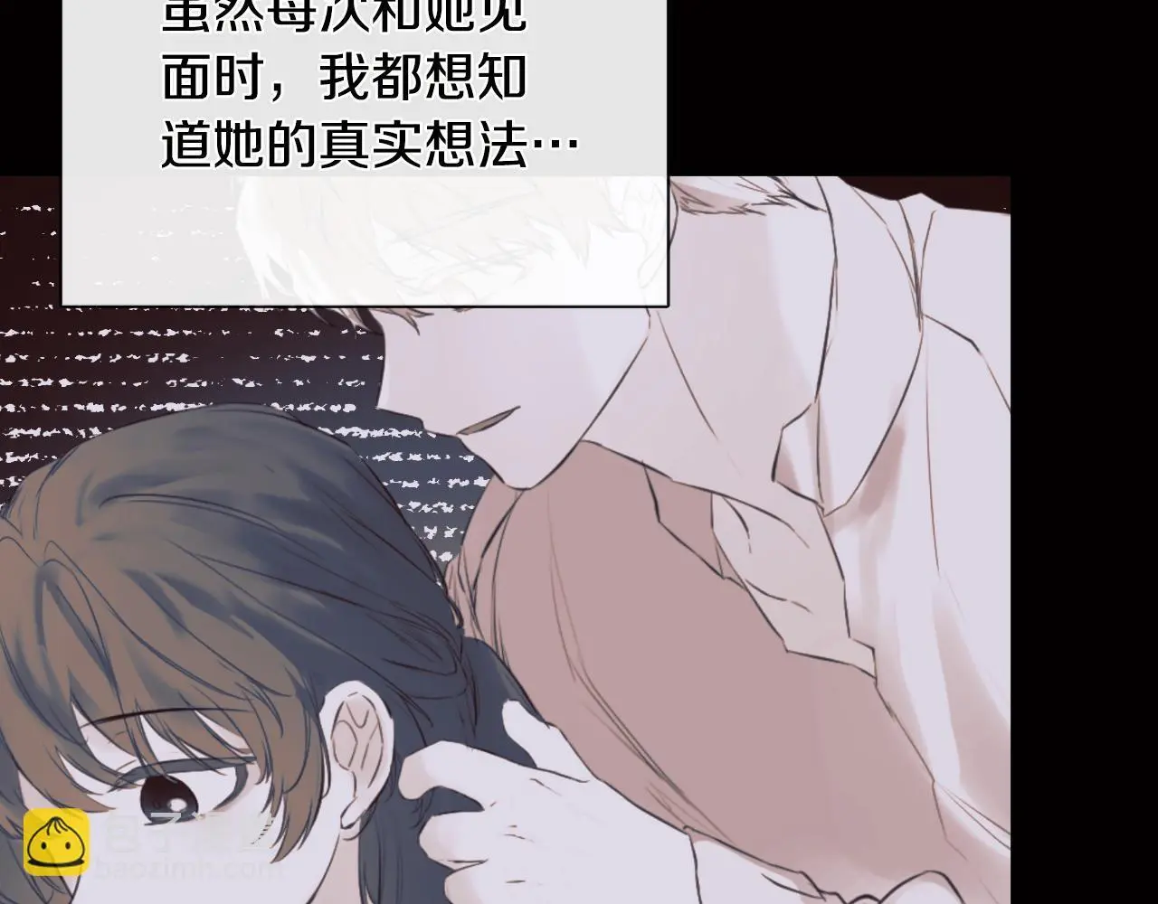 第36话 择偶标准 第175页