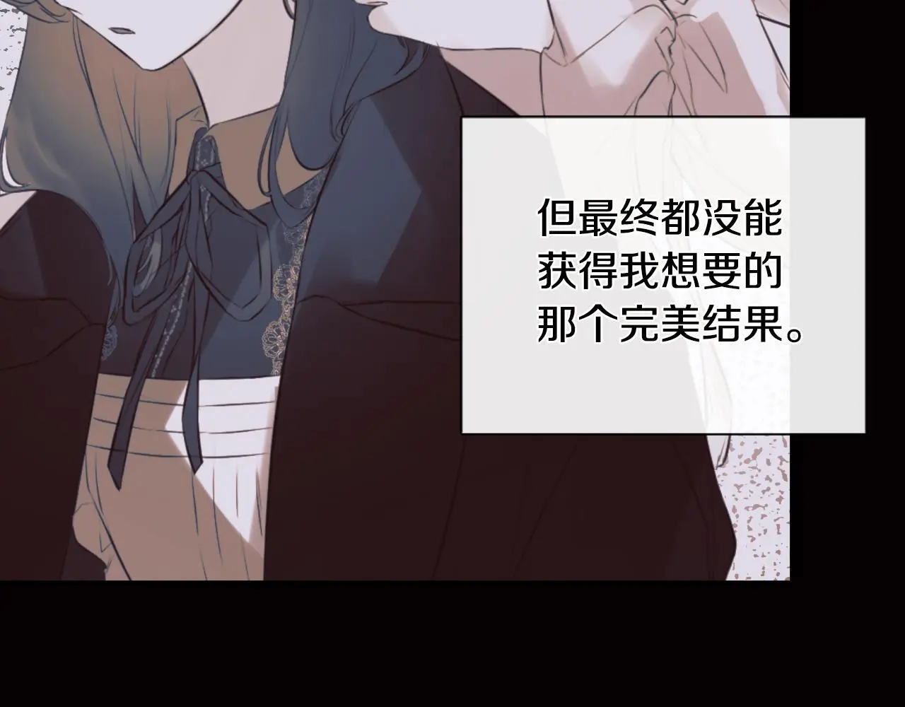 第36话 择偶标准 第176页