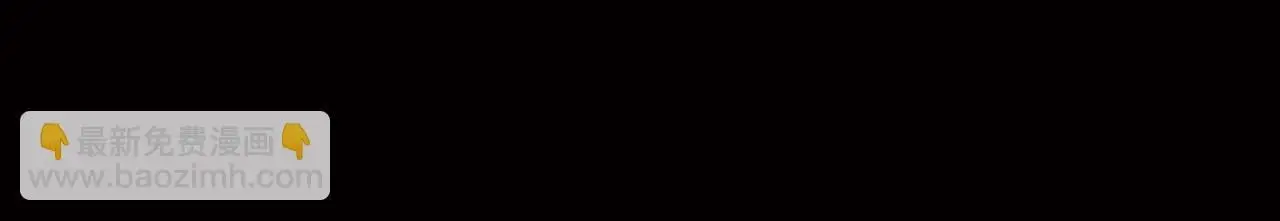 第36话 择偶标准 第177页