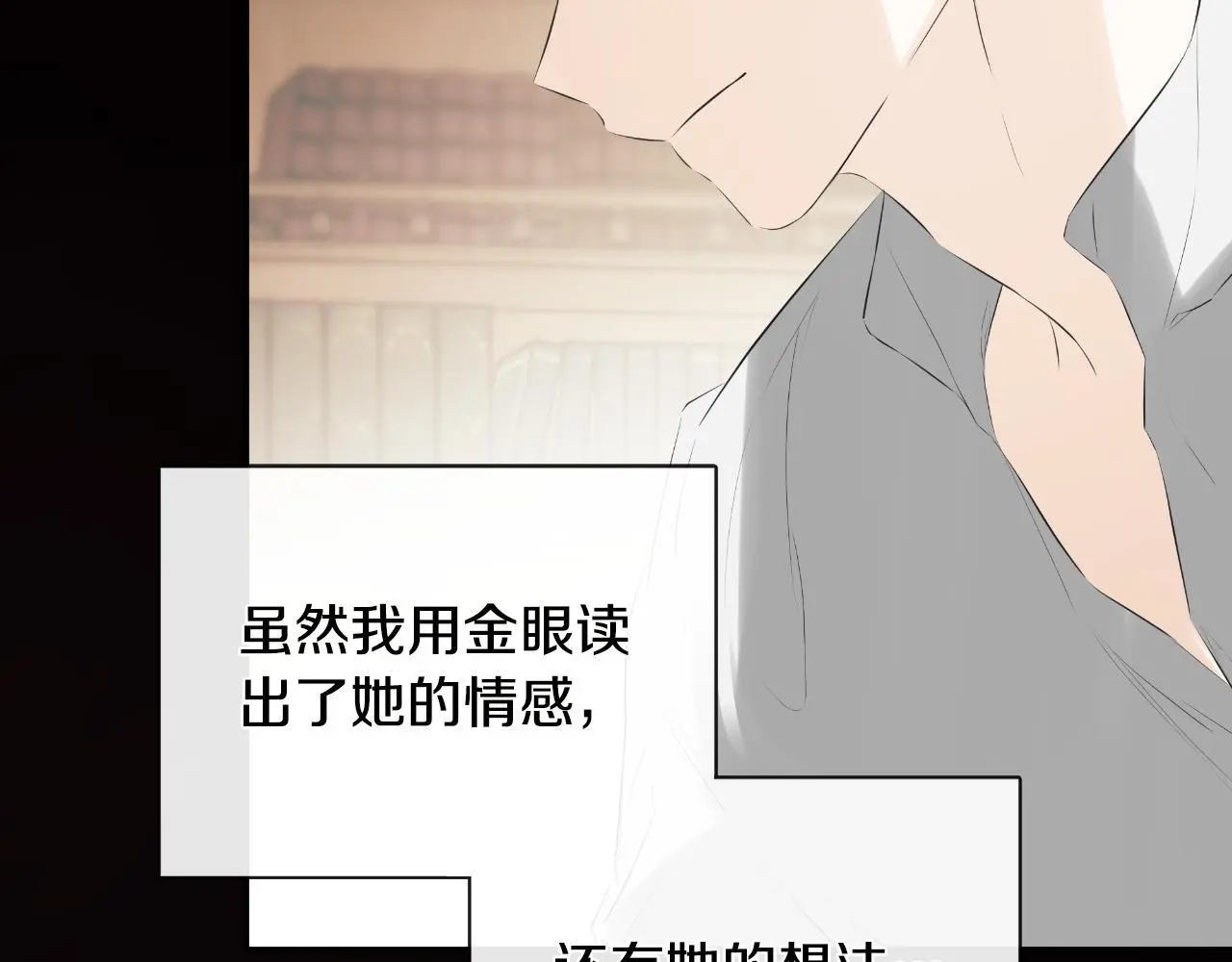 第36话 择偶标准 第179页