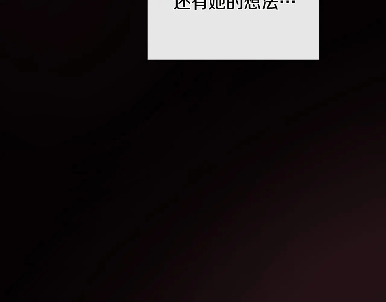 第36话 择偶标准 第180页