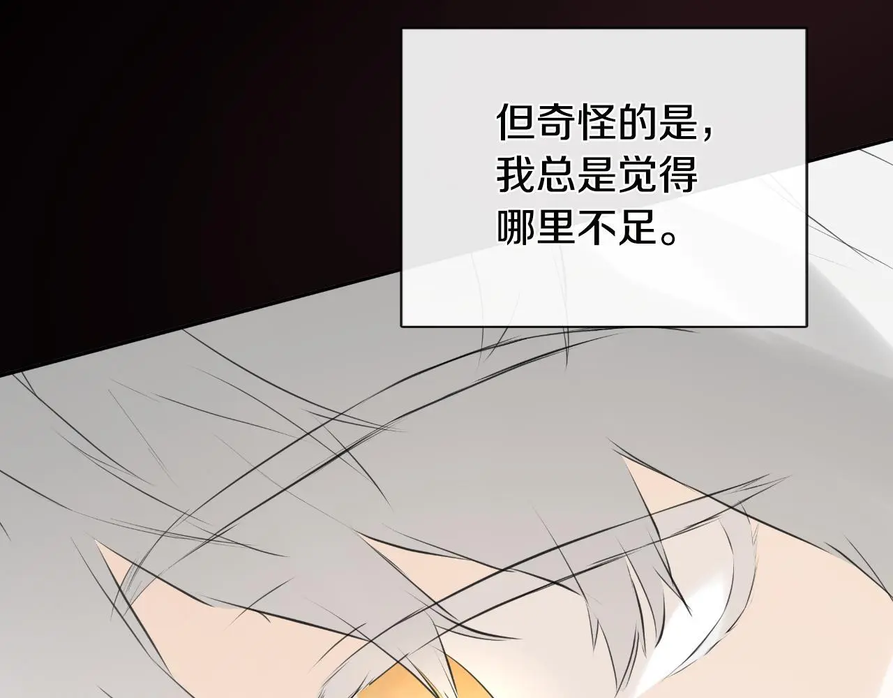 第36话 择偶标准 第181页