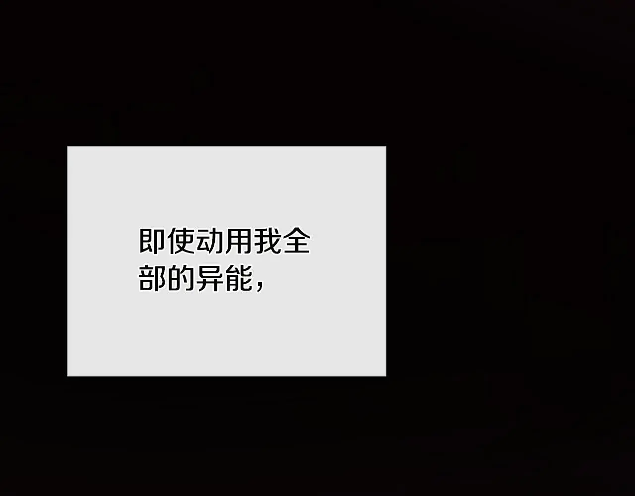 第36话 择偶标准 第183页