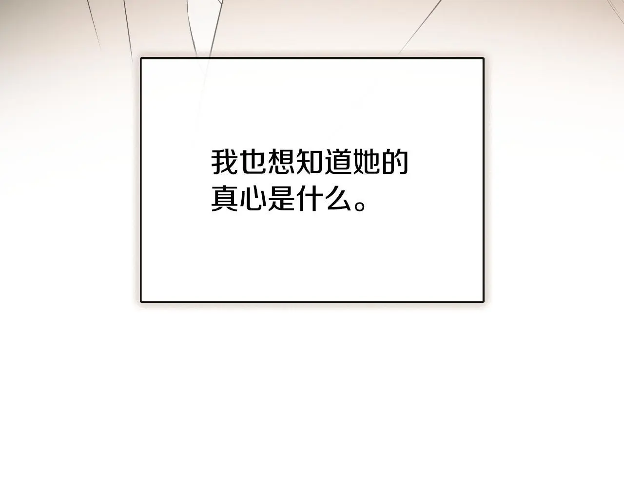 第36话 择偶标准 第187页