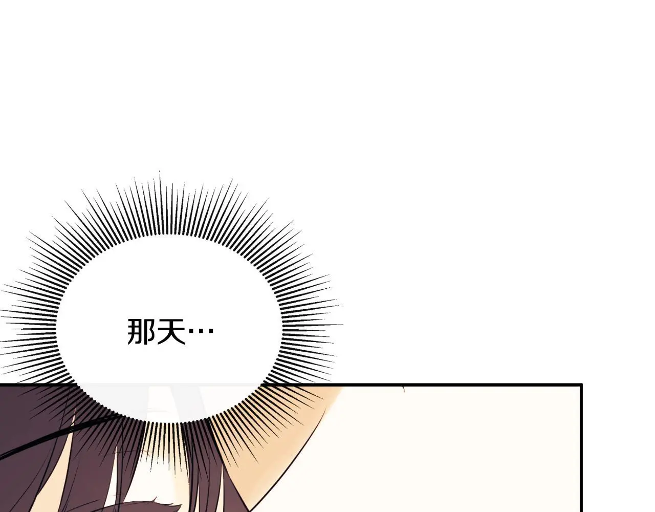 第36话 择偶标准 第189页