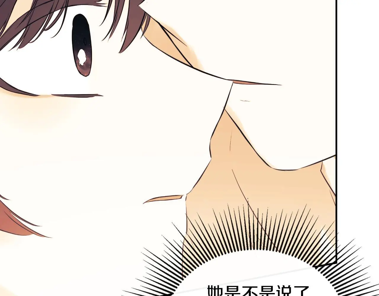 第36话 择偶标准 第190页