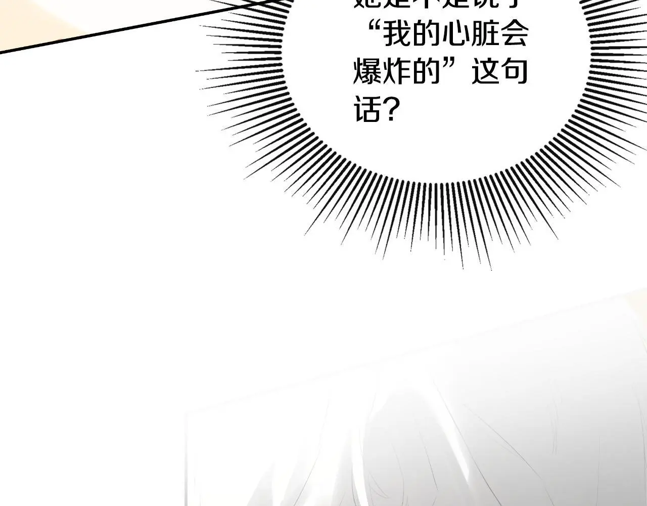 第36话 择偶标准 第191页