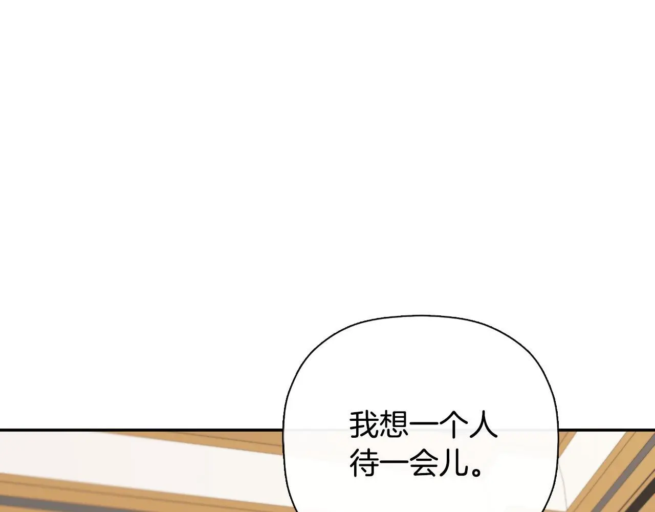 第36话 择偶标准 第195页