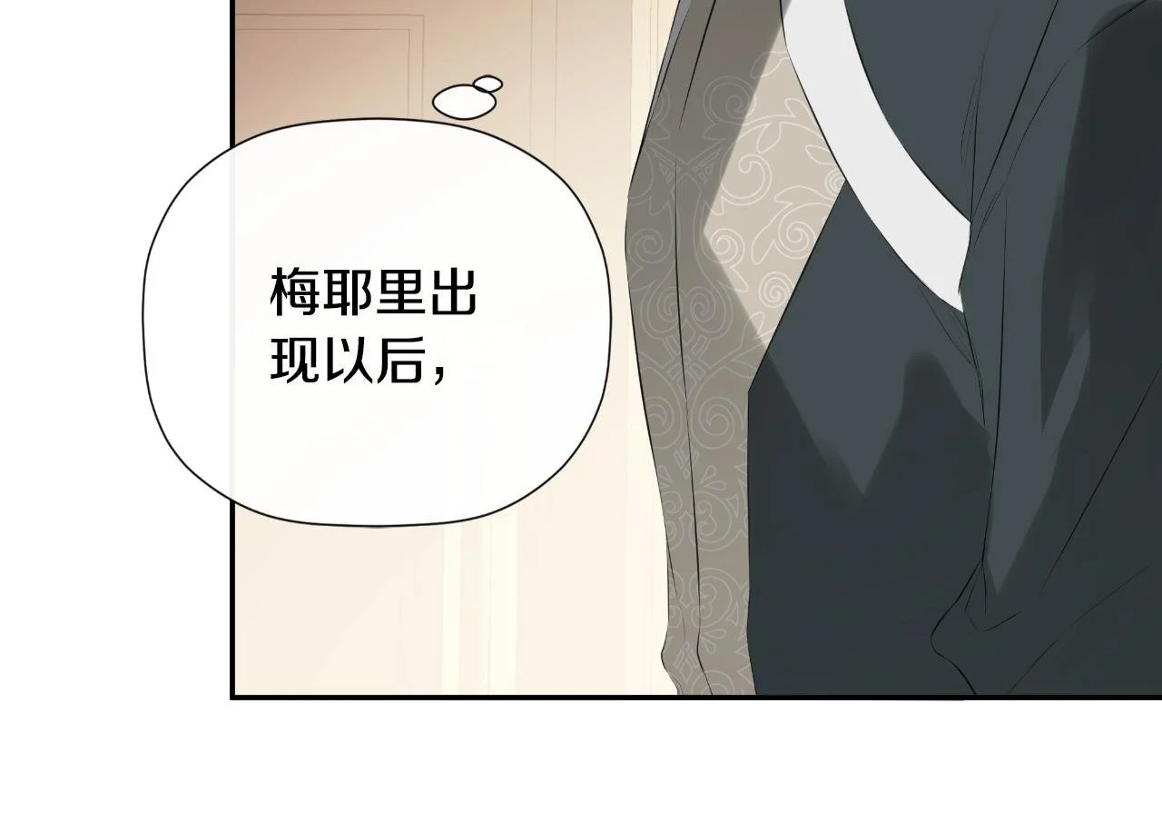 第36话 择偶标准 第200页