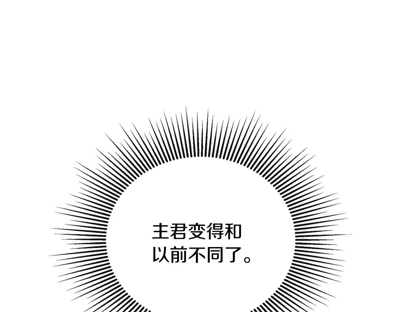 第36话 择偶标准 第201页