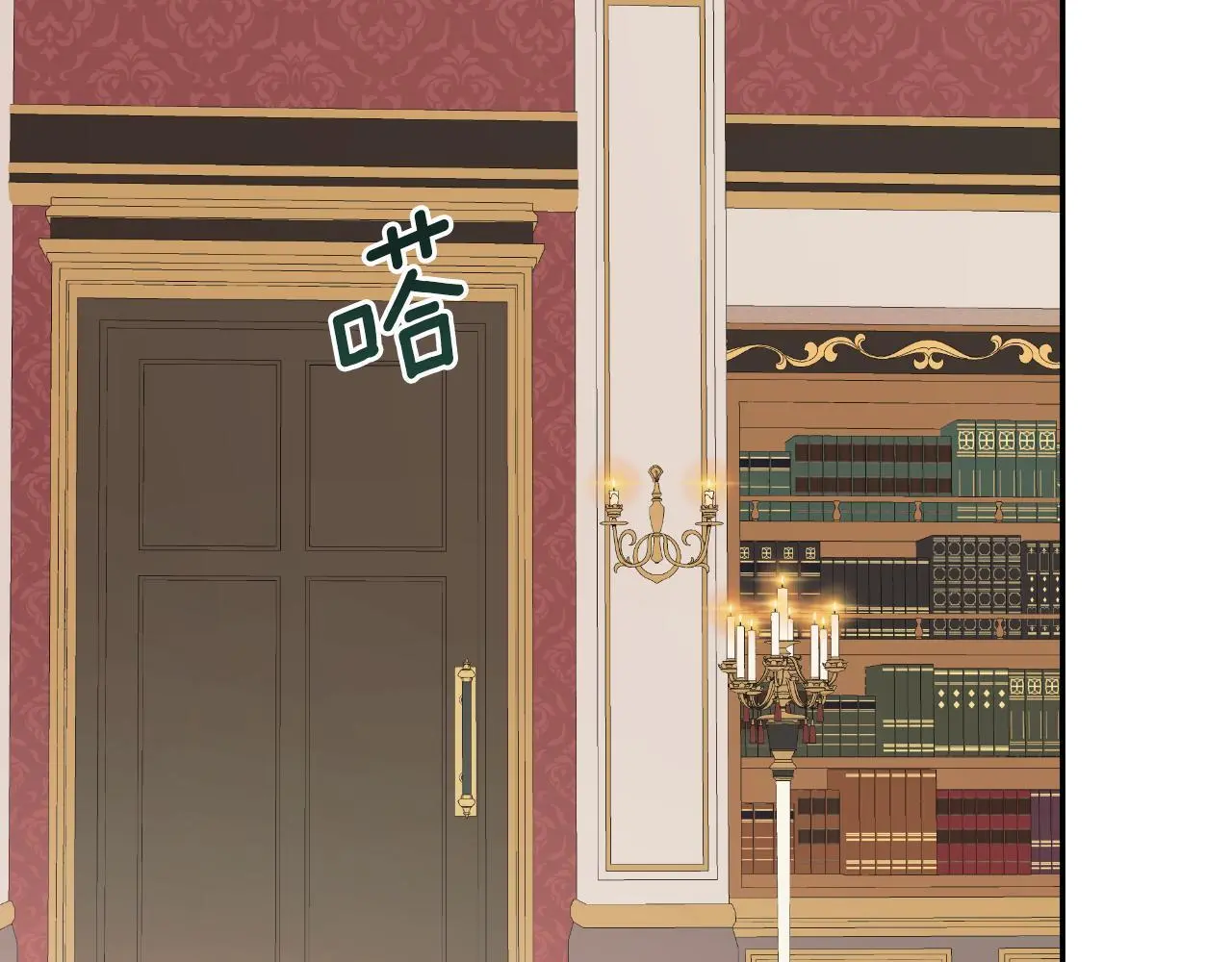 第36话 择偶标准 第203页