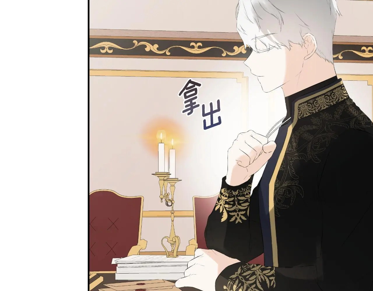 第36话 择偶标准 第207页