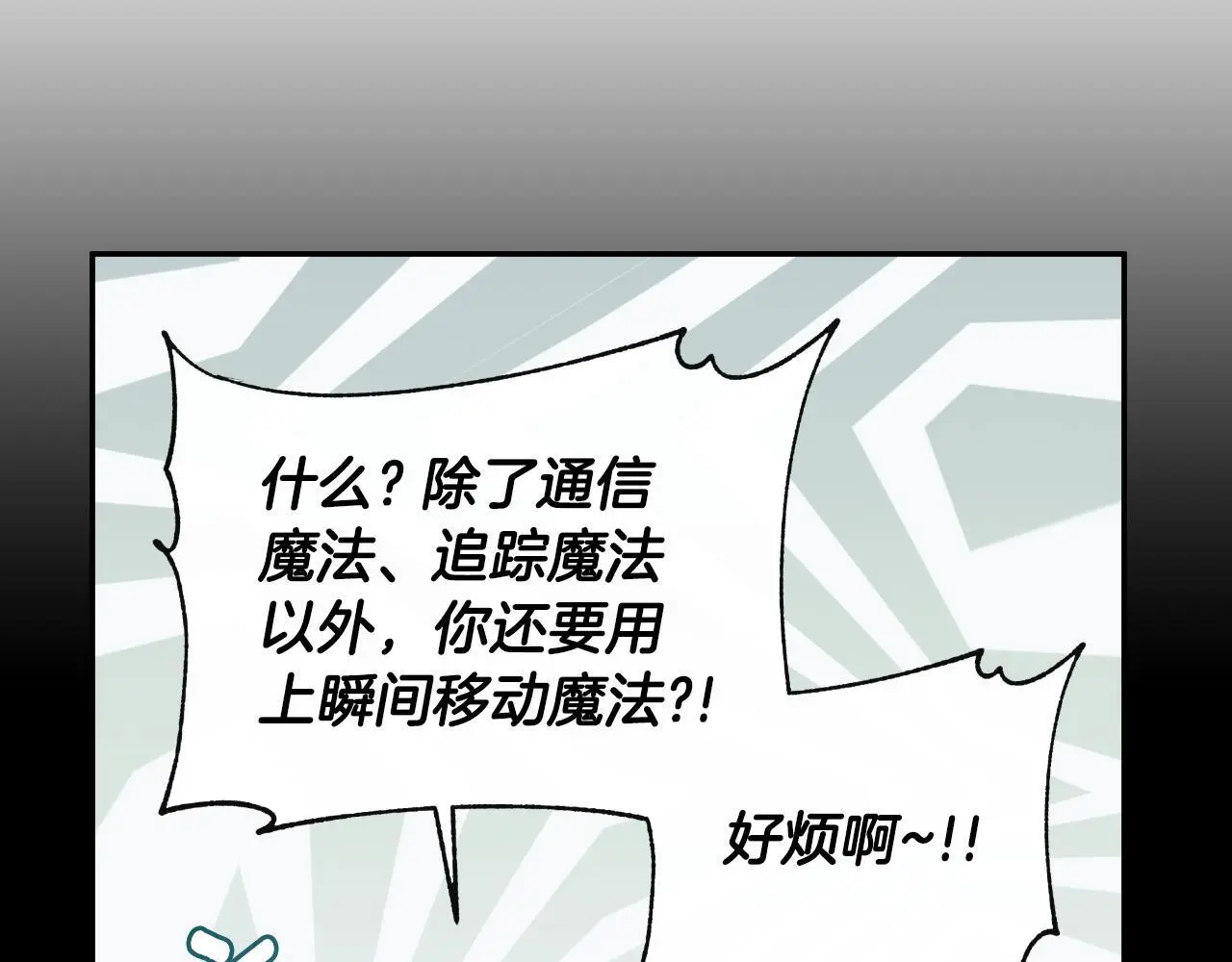 第36话 择偶标准 第211页