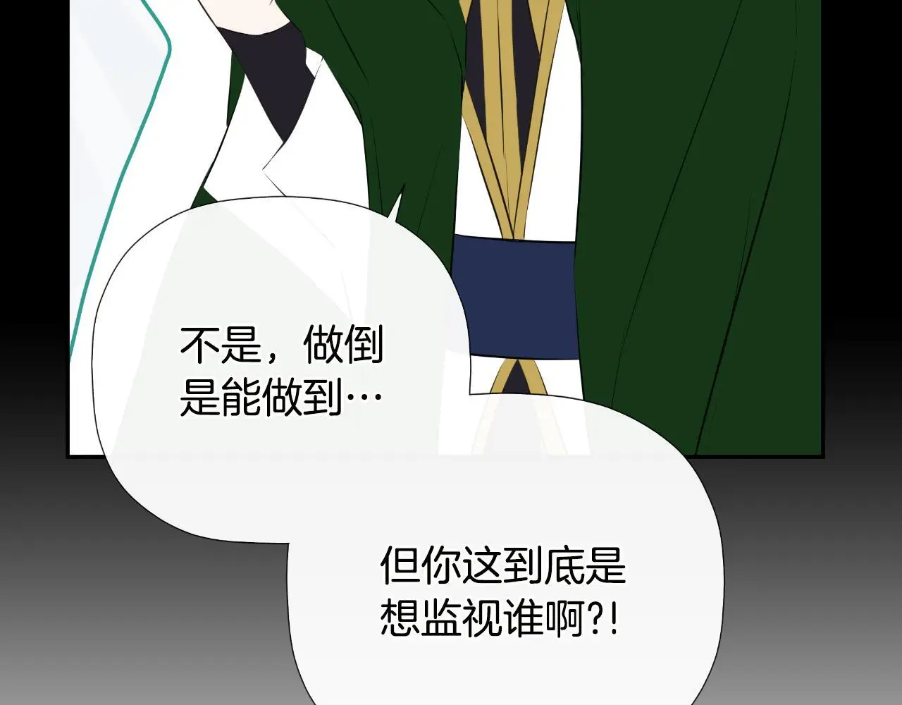 第36话 择偶标准 第213页