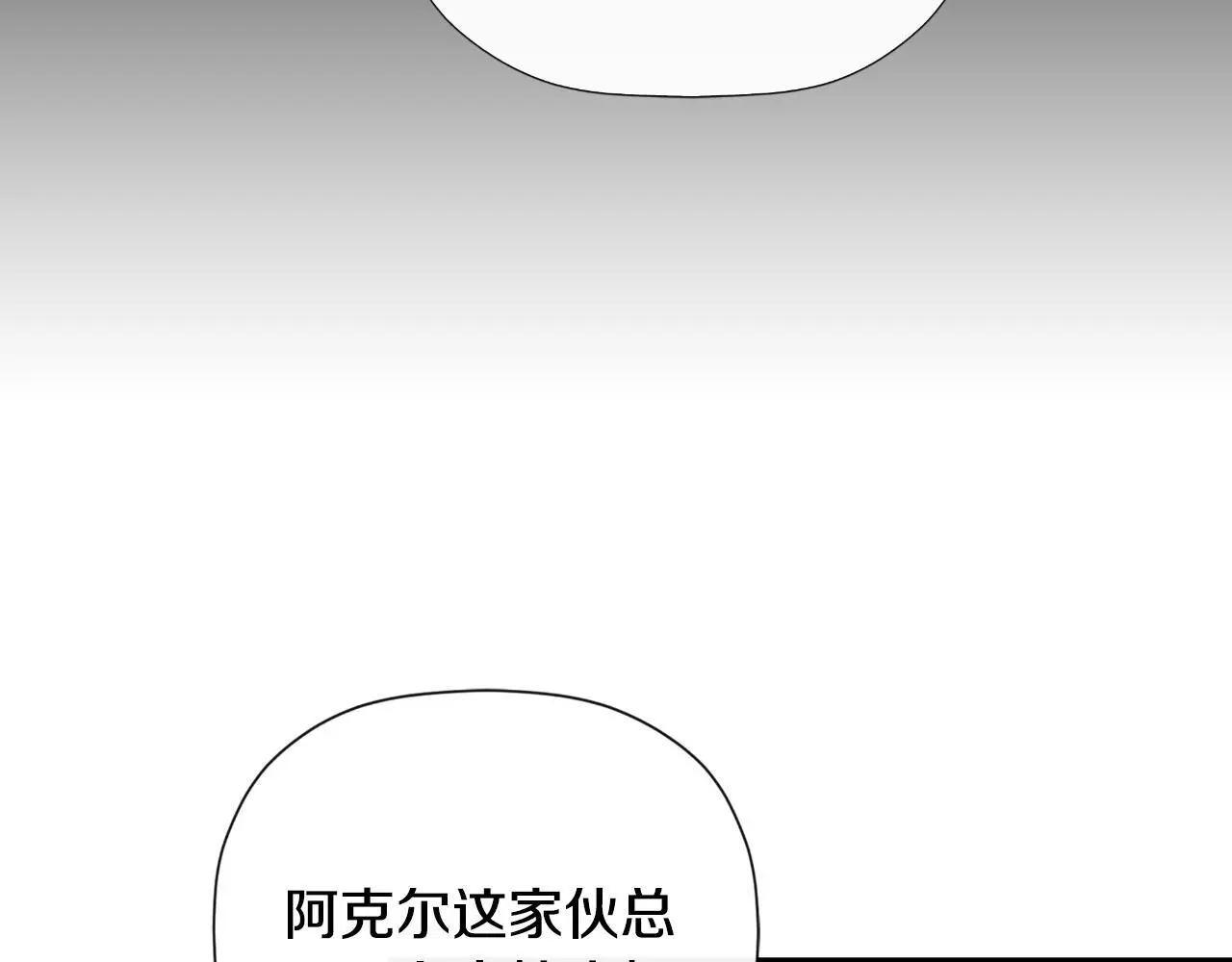 第36话 择偶标准 第214页