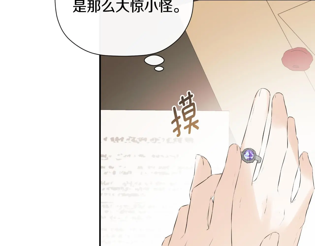 第36话 择偶标准 第215页