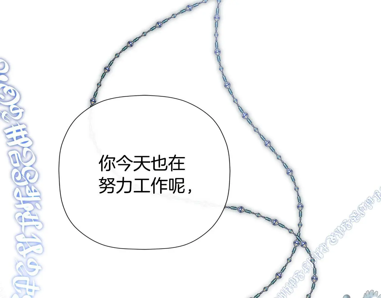 第36话 择偶标准 第221页