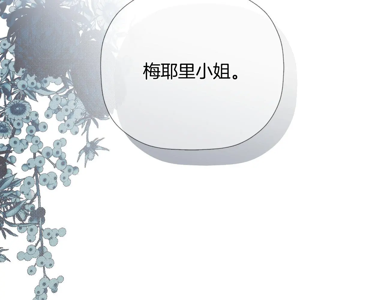 第36话 择偶标准 第225页