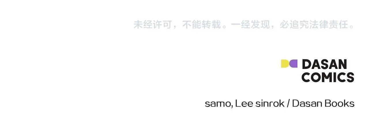 第36话 择偶标准 第227页