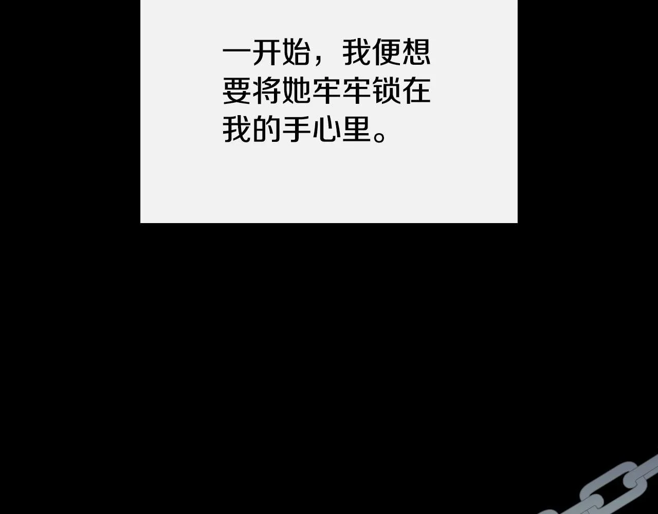 第37话 一见钟情 第2页