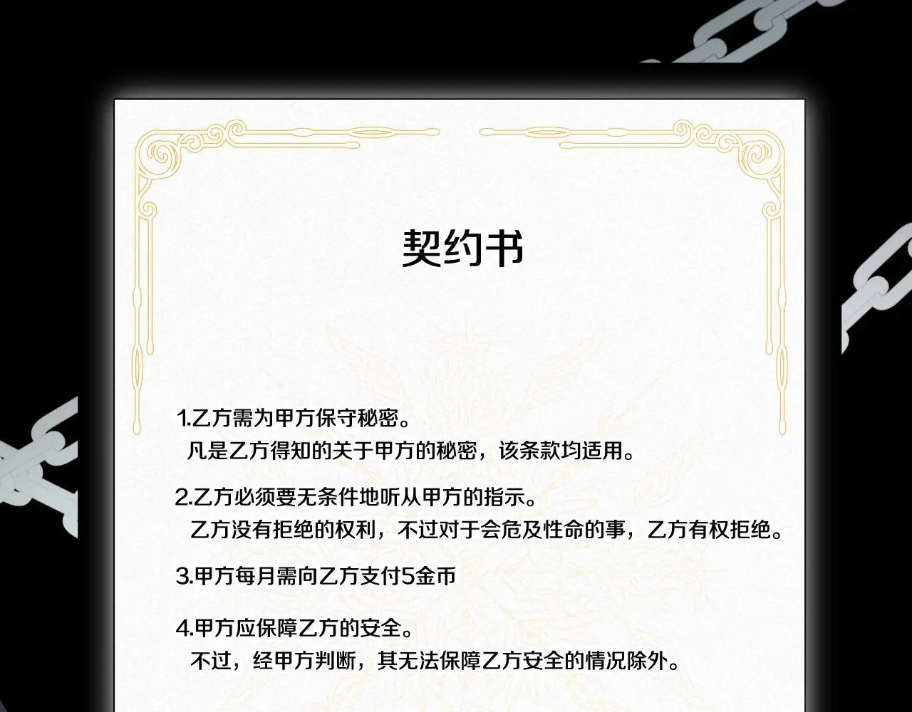 第37话 一见钟情 第3页