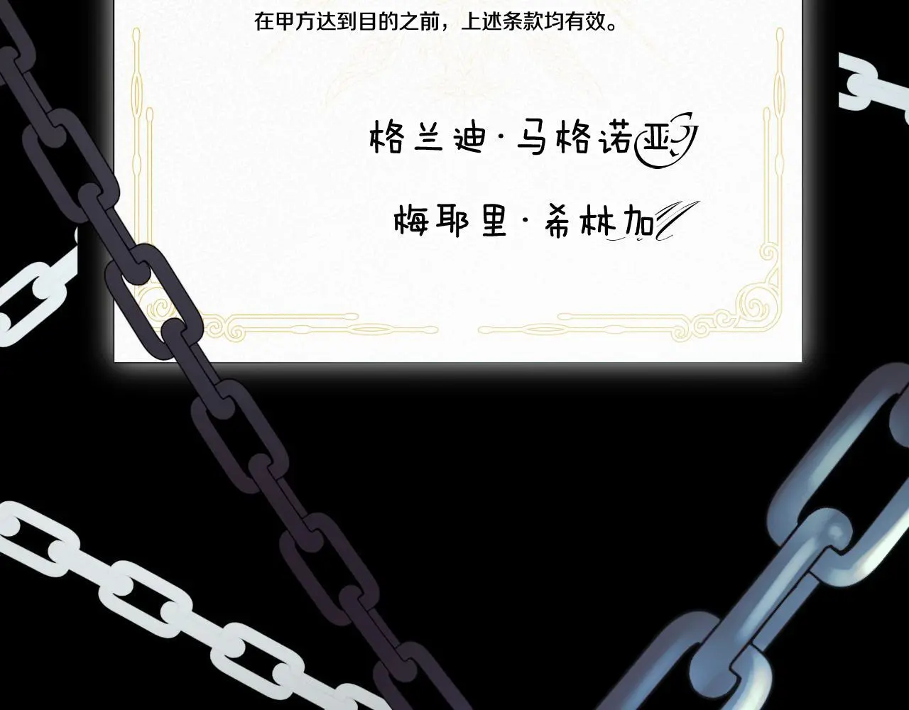 第37话 一见钟情 第4页