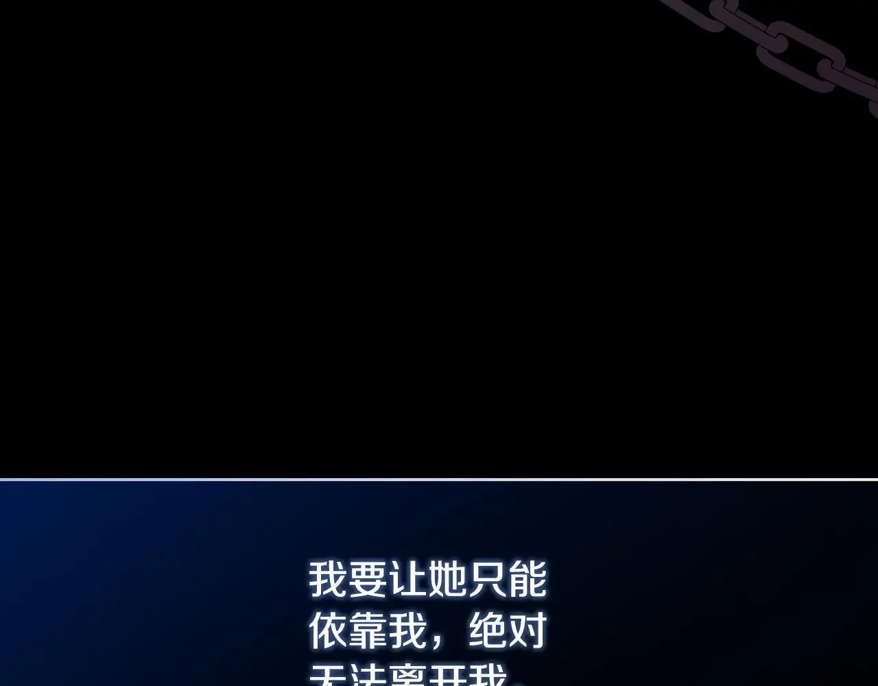 第37话 一见钟情 第7页