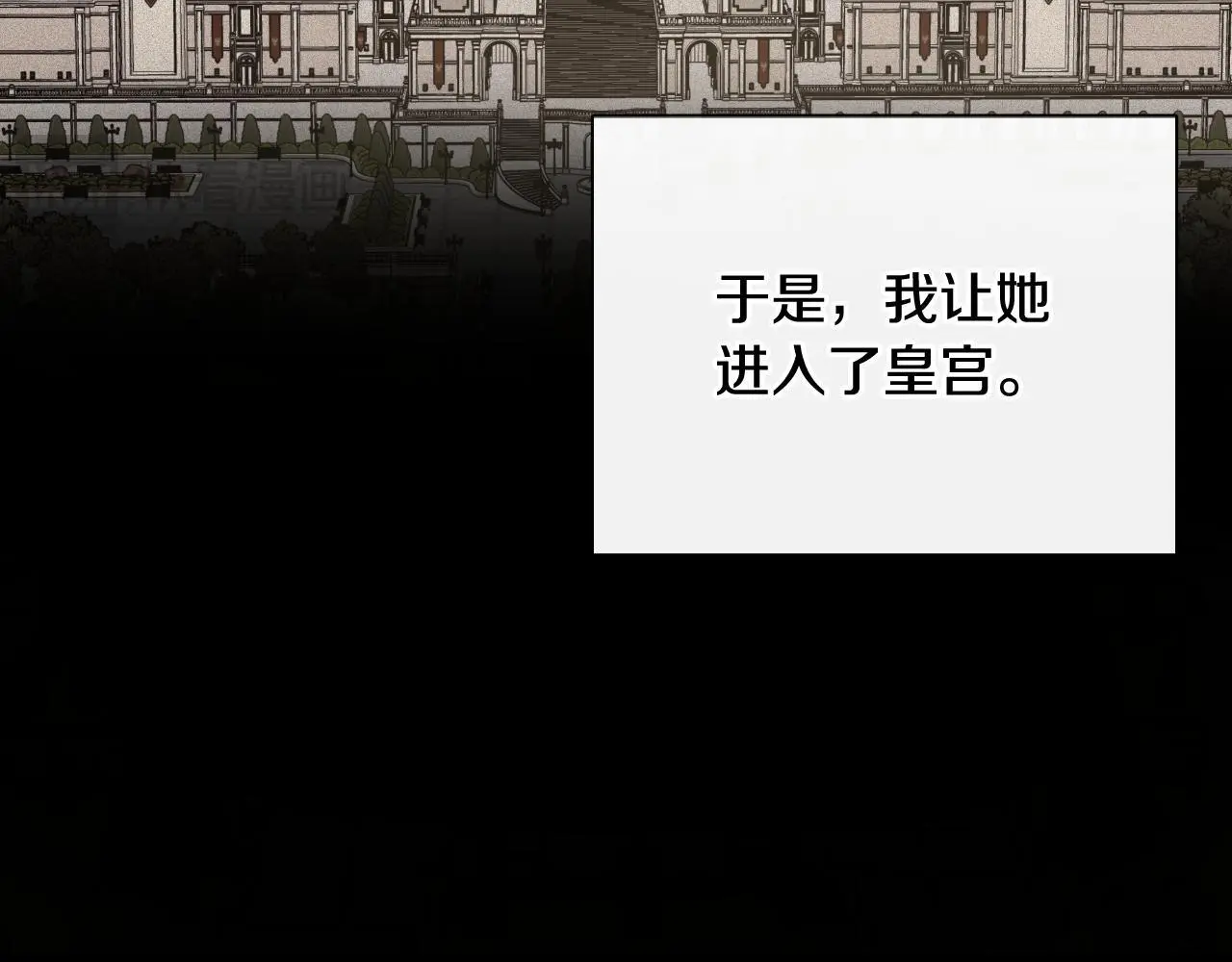 第37话 一见钟情 第10页