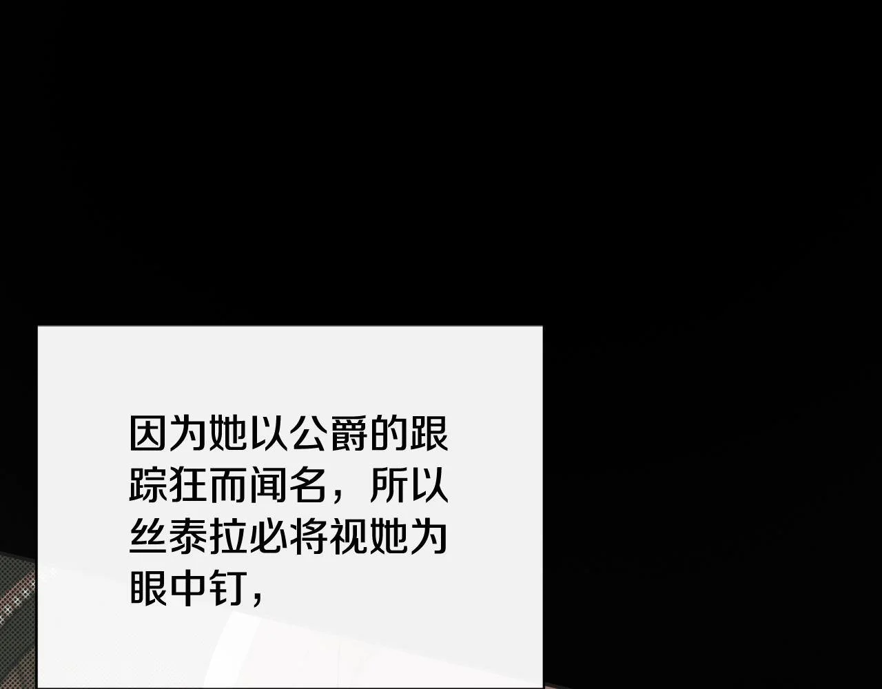 第37话 一见钟情 第12页