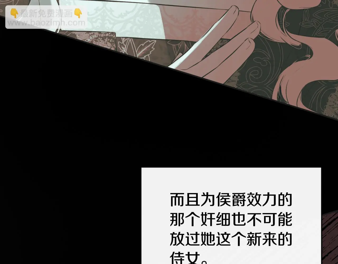 第37话 一见钟情 第14页