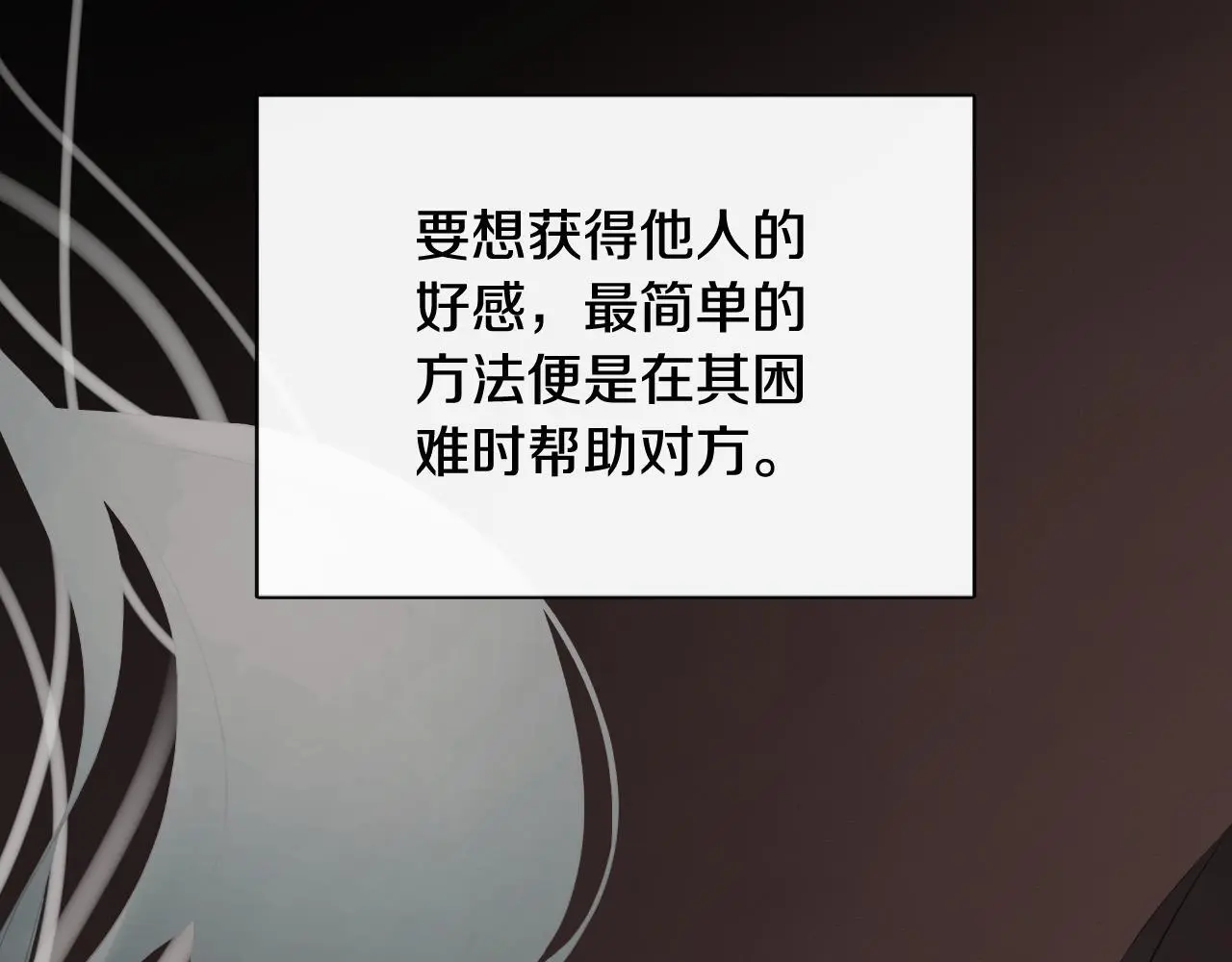 第37话 一见钟情 第17页