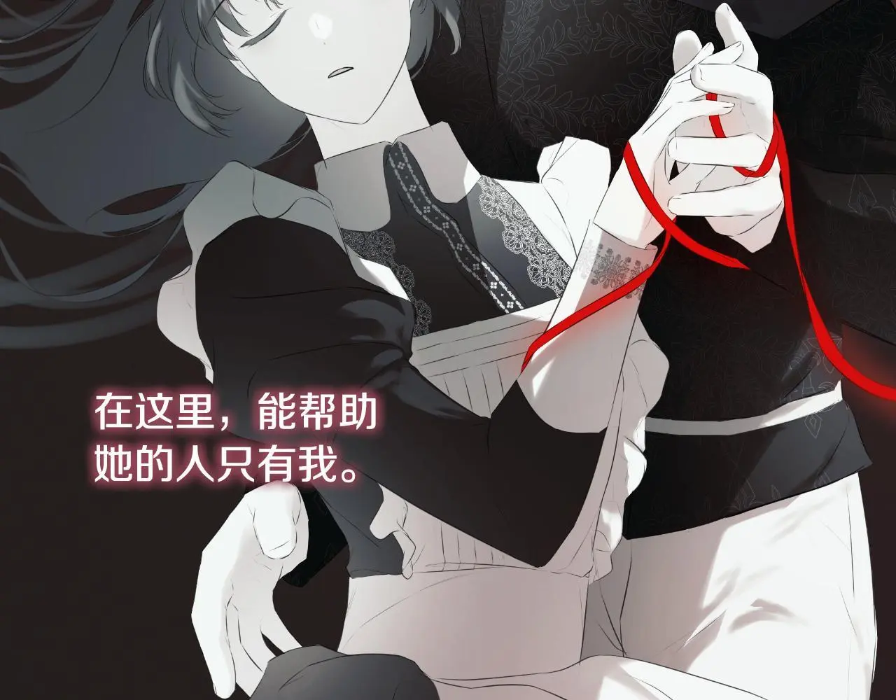 第37话 一见钟情 第19页